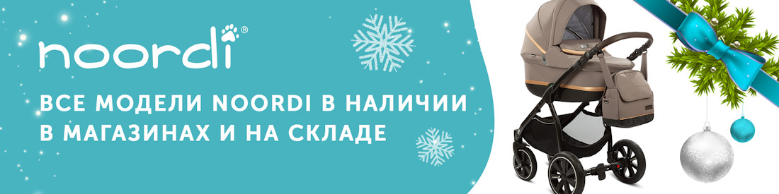 Официальный магазин Noordi | Каталог, самый широкий ассортимент моделей ...
